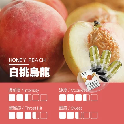 【白桃烏龍】ILIA一代煙彈 哩亞煙彈 通配一代電子煙主機 台灣現貨速發