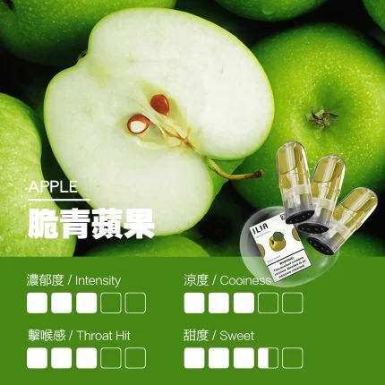 【脆青蘋果】ILIA一代煙彈 哩亞煙彈 通配一代電子煙主機 台灣現貨速發