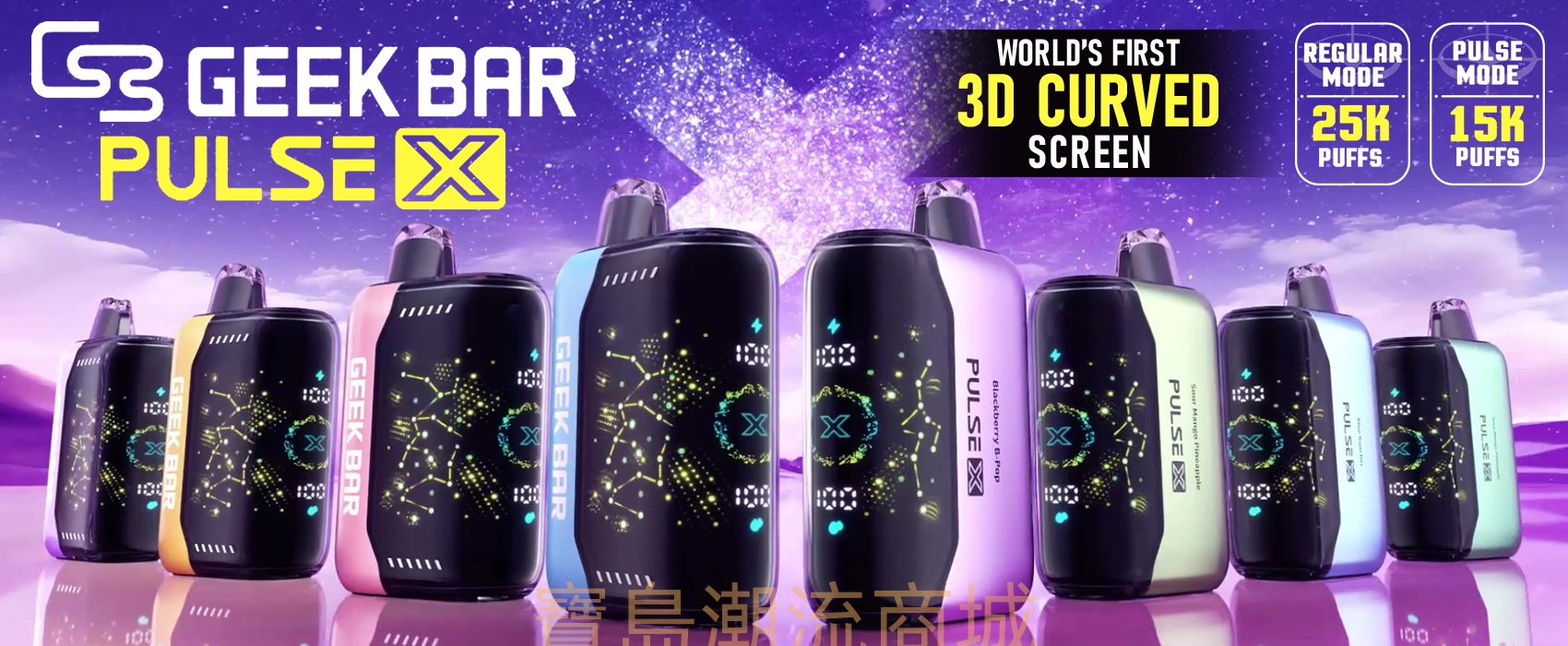 Geek Bar Pulse X 25K